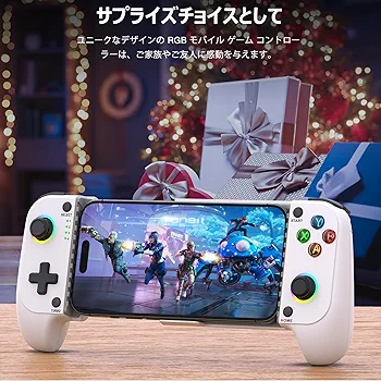 スマホ コントローラー 伸縮型 低遅延 モバイルゲームコントローラー ホワイト スマホ コントローラー ワイヤレス接続 IOS/Android/PC用ゲーム